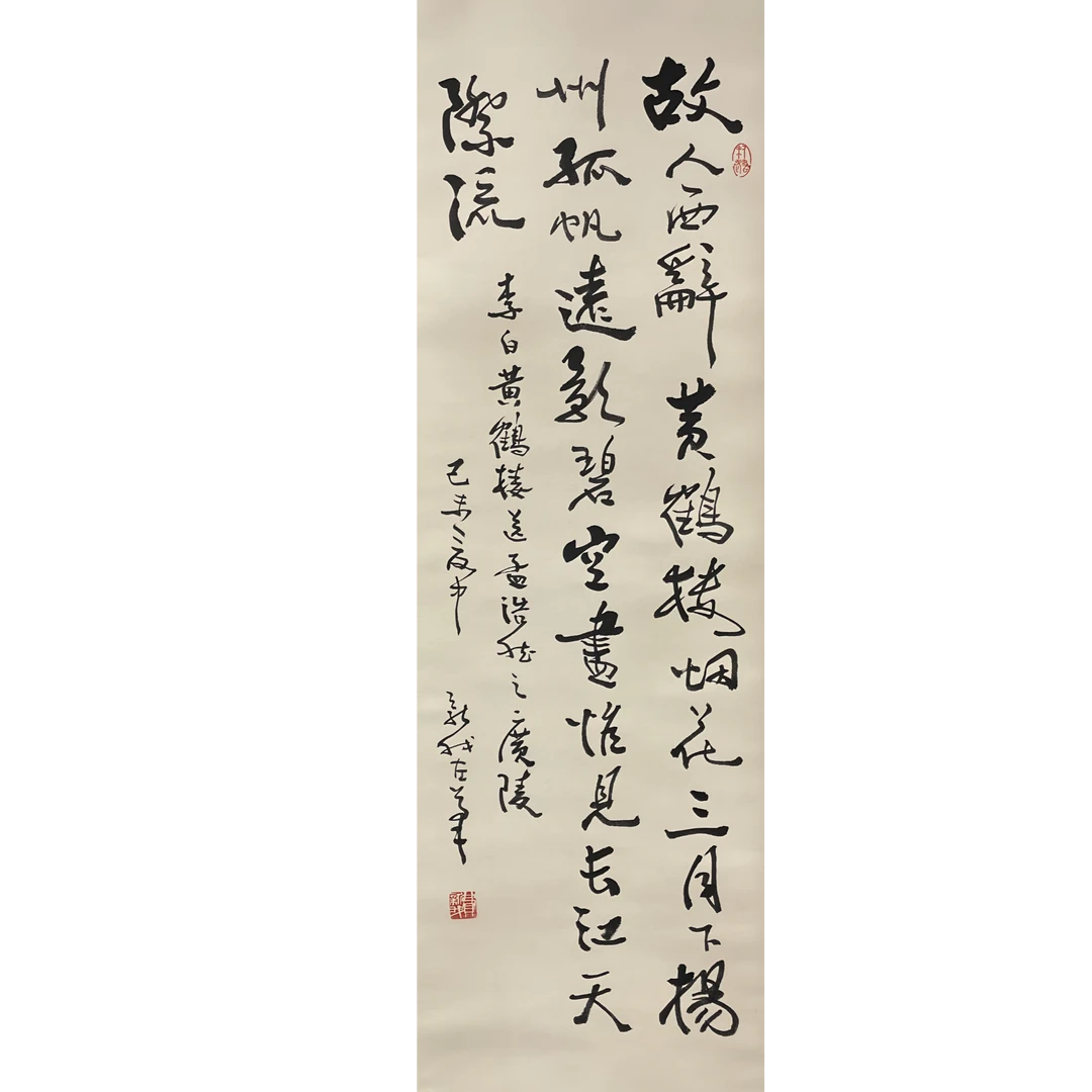 费老 立轴带萧平提拔 33*106cm约3.1平尺