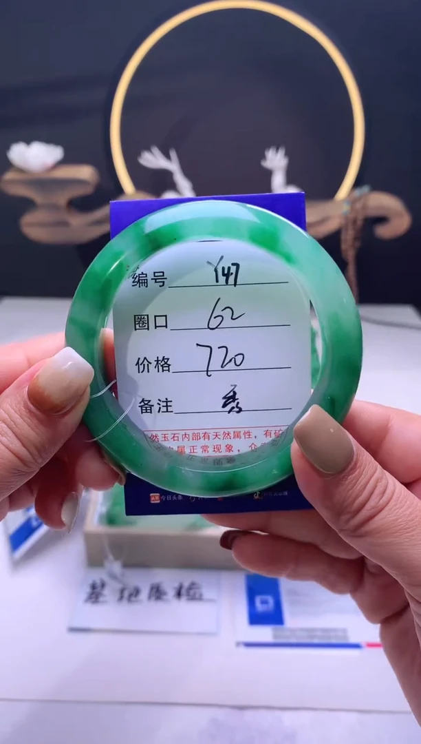 【闪购商品】石英质玉手镯未镶嵌【云如玉】-序号47