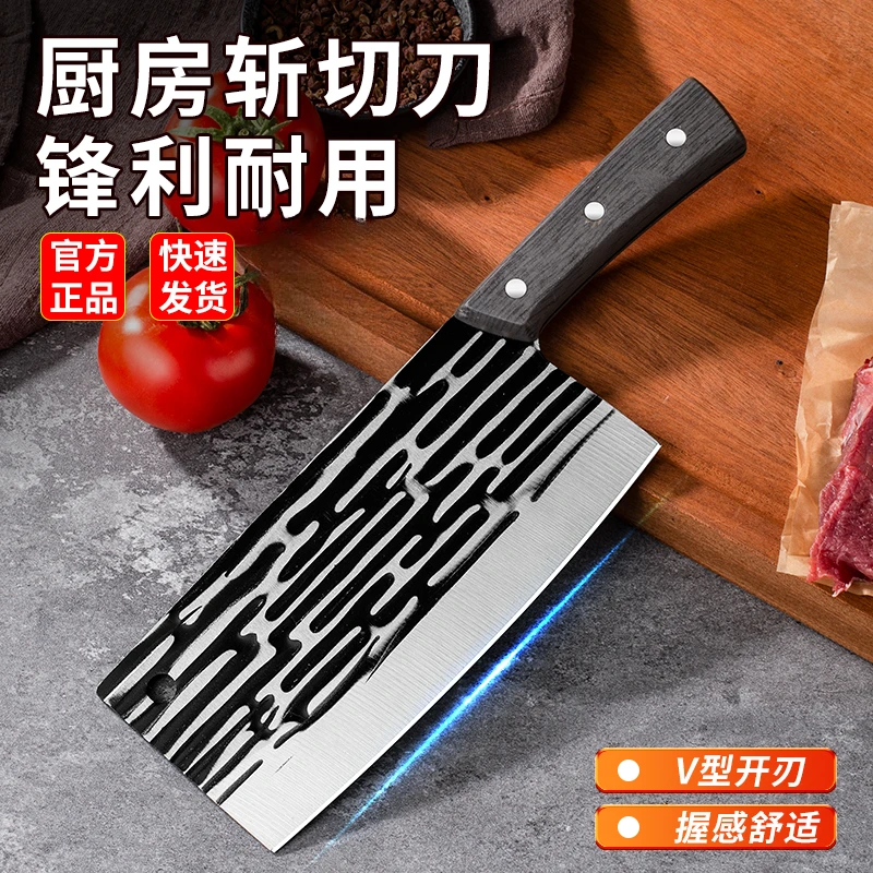【工厂直销】斩切刀家用菜刀锤纹锻打锋利耐用斩骨切片两用刀