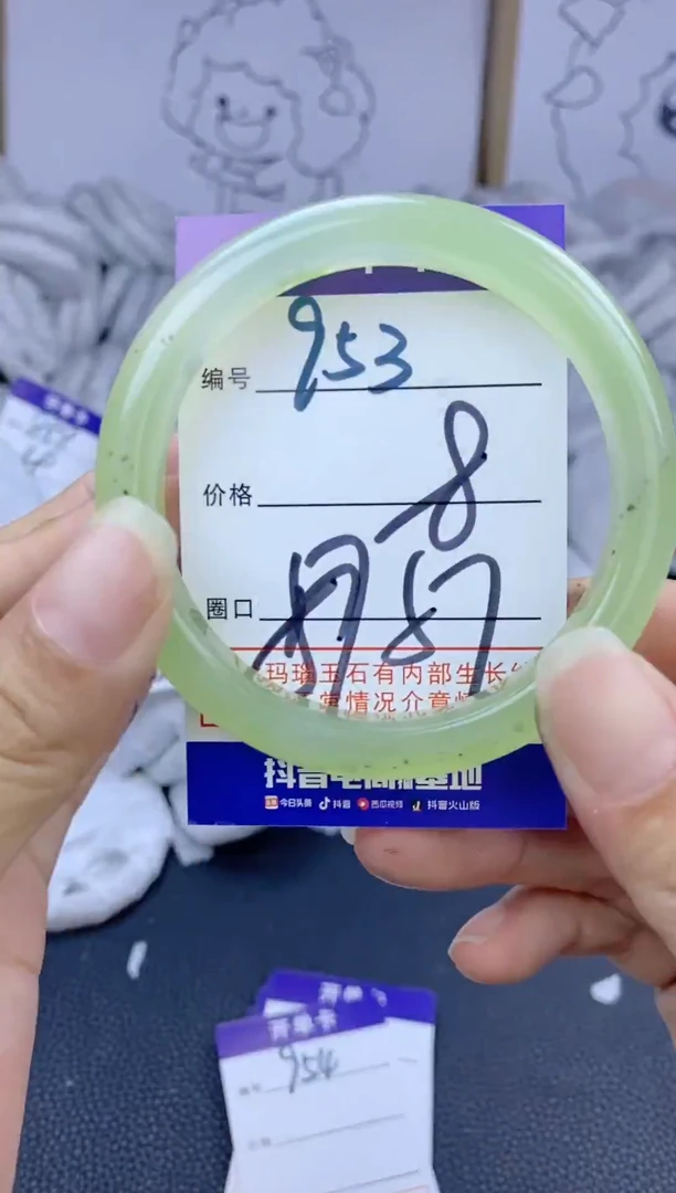手镯玛瑙/玉髓未镶嵌953