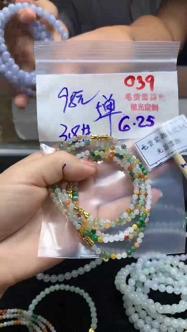 定制翡翠未镶嵌毛货需精细抛光多样性珠串发一件+98元