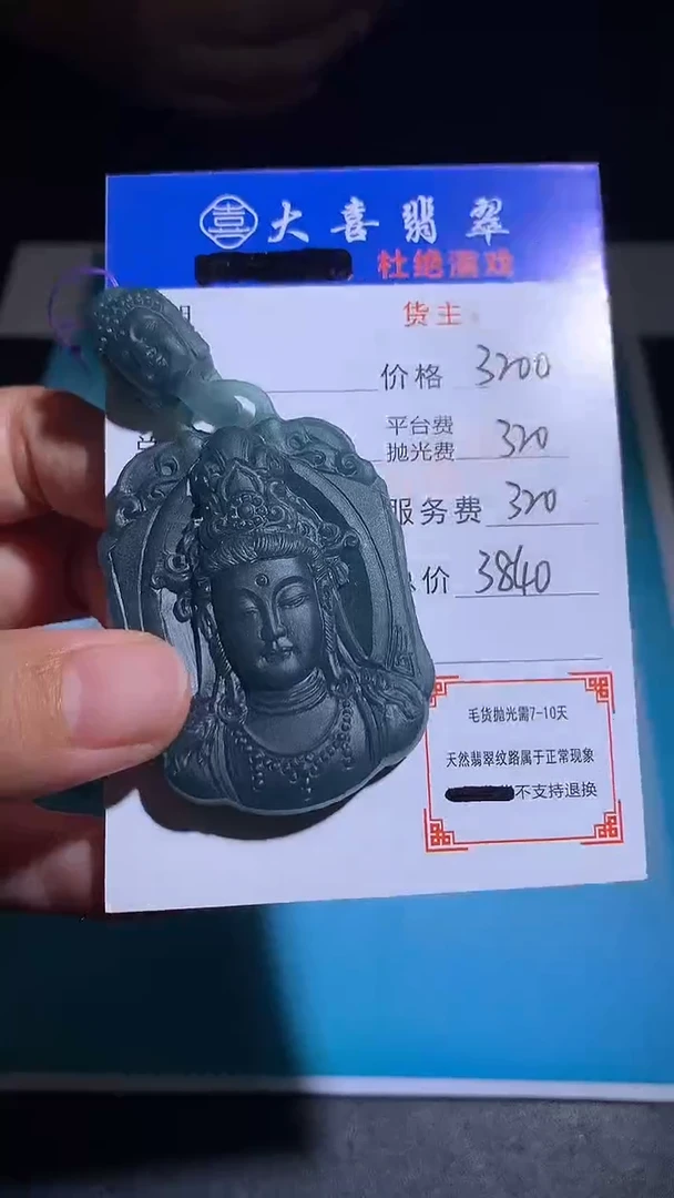 未镶嵌定制翡翠毛货-不退不换