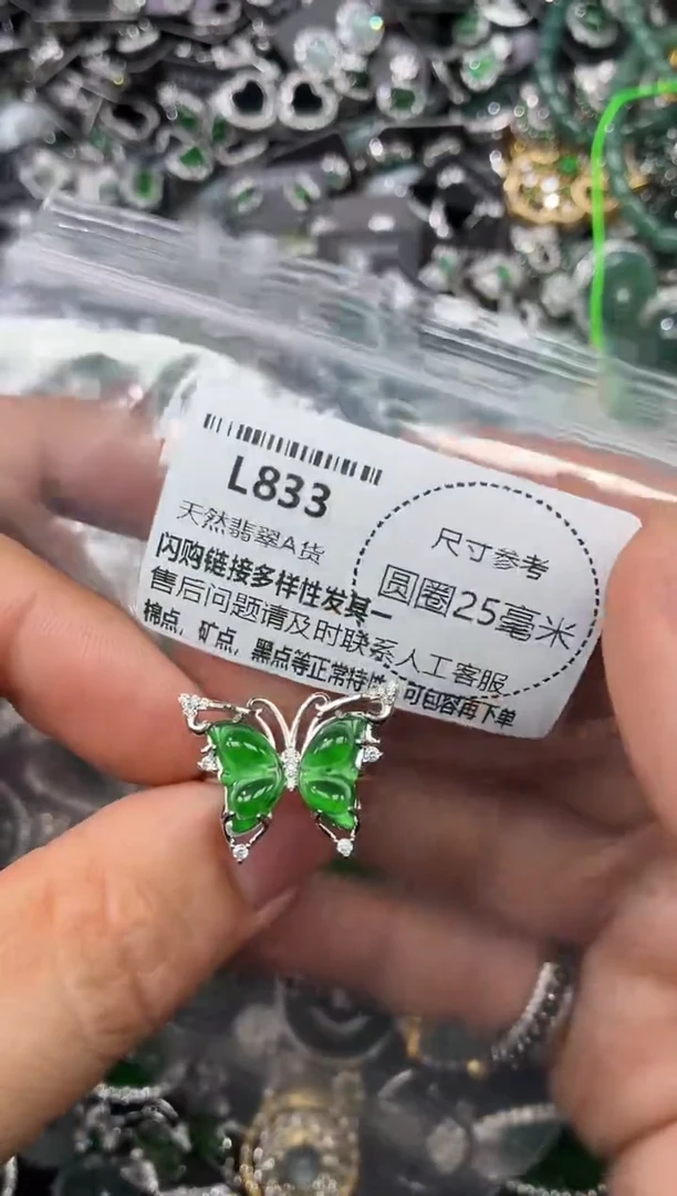 翡翠未镶嵌颈饰L833戒指