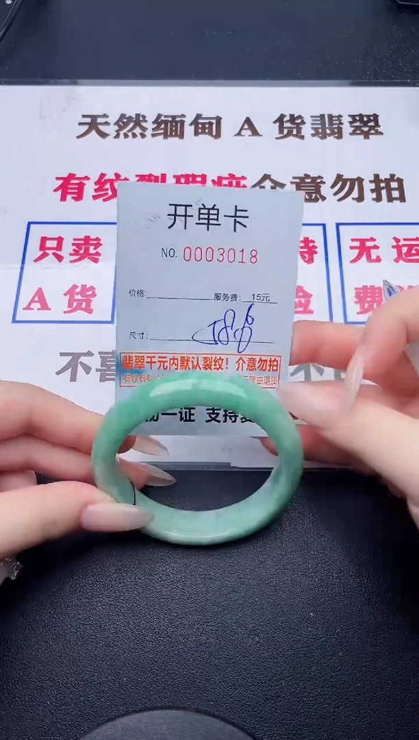 未镶嵌手镯翡翠18有纹有裂有瑕疵