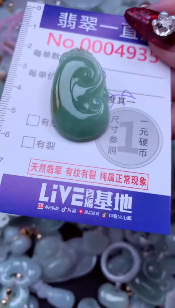 吊坠(不含链)未镶嵌翡翠4935