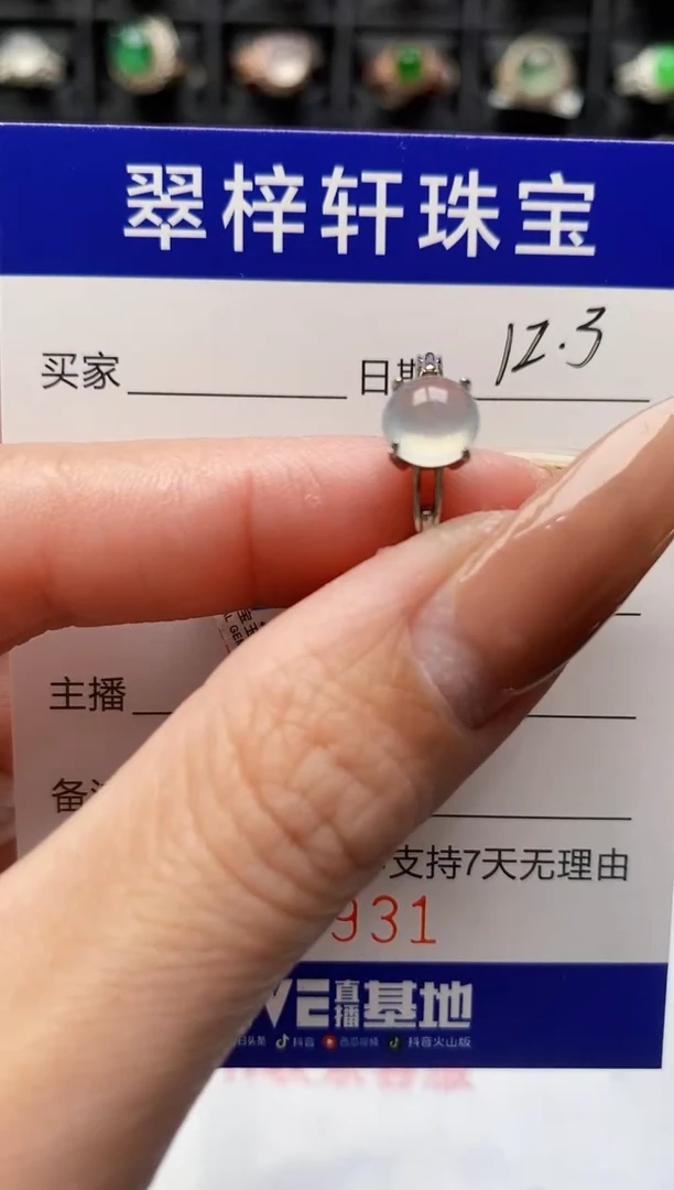 银S925镶嵌戒指翡翠5931