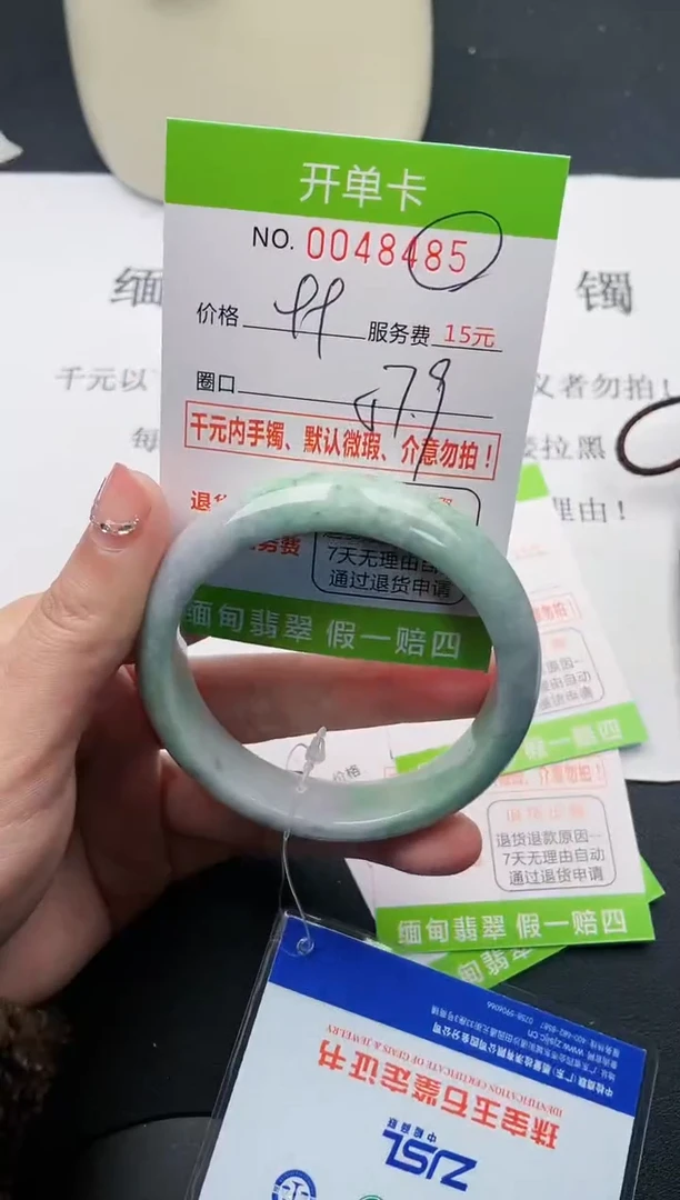 【闪购商品】翡翠手镯未镶嵌85天然缅甸A货