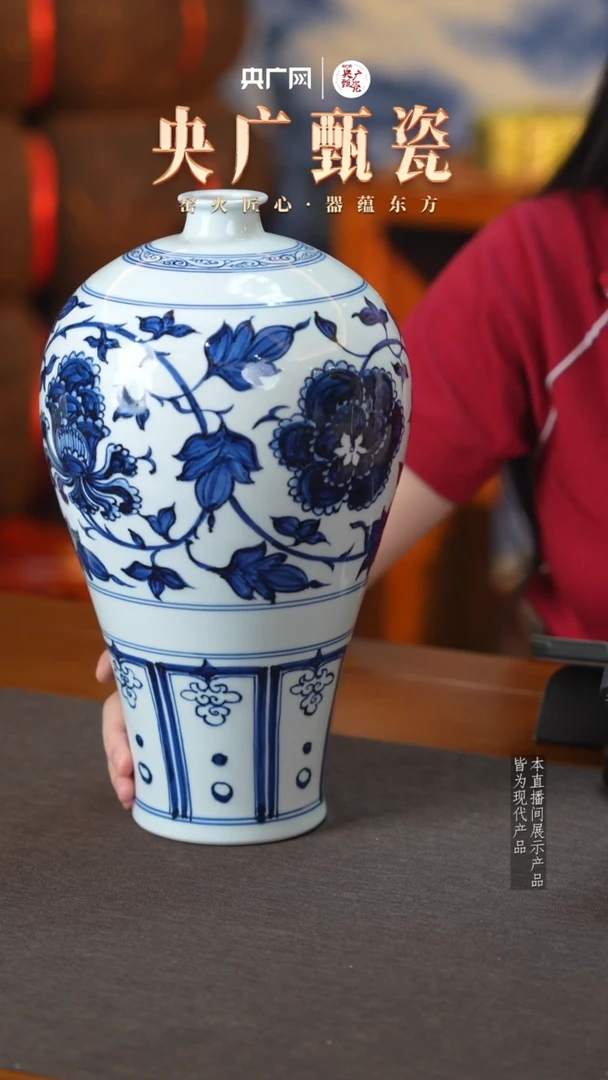 【央广甄瓷】皇窑 青花缠枝牡丹梅瓶