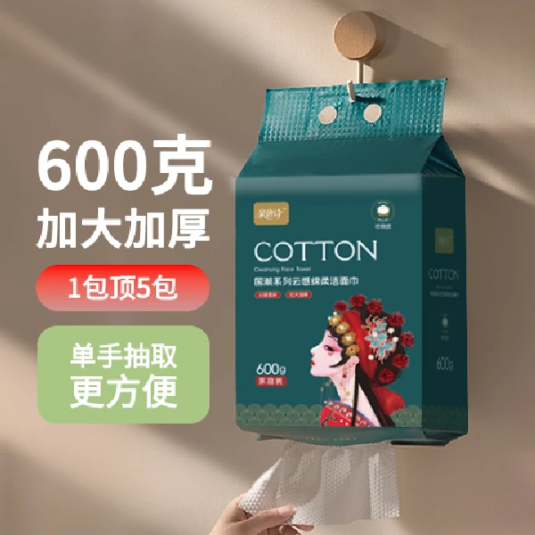 洗脸巾加厚棉柔巾600g绵柔抽通用抽取式超长厚款悬挂式东北高颜值