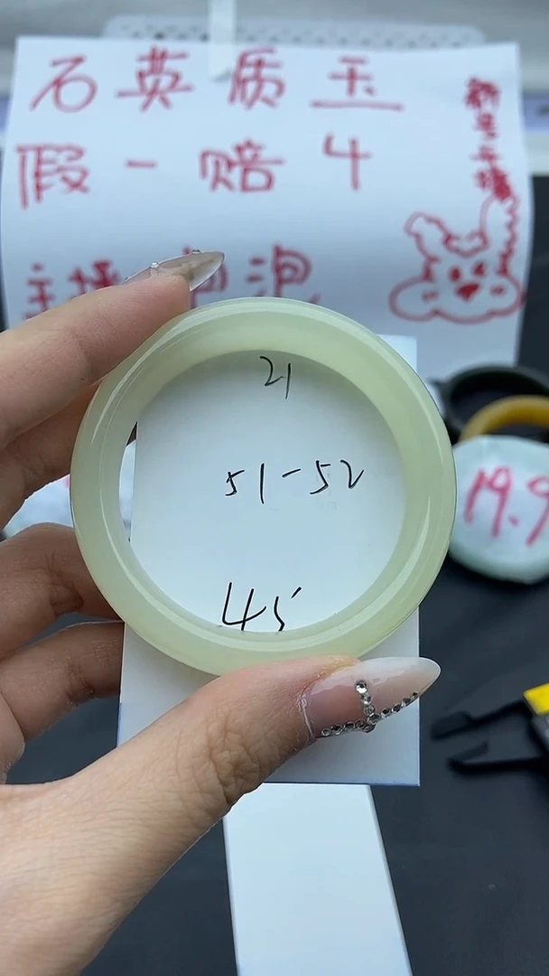 未镶嵌手镯石英质玉21+54/52