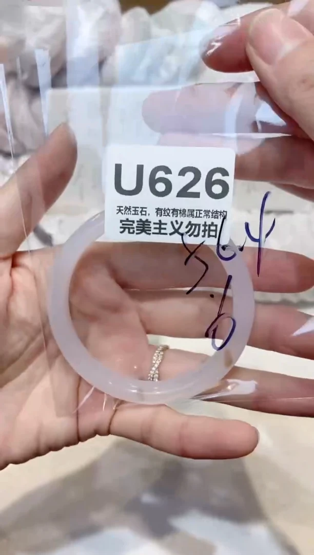手镯玛瑙/玉髓未镶嵌56