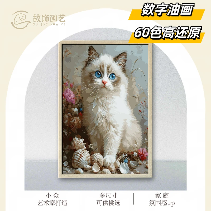 60色亚麻布《可爱萌宠》diy数字油画肌理画丙烯画手绘摆件手工画