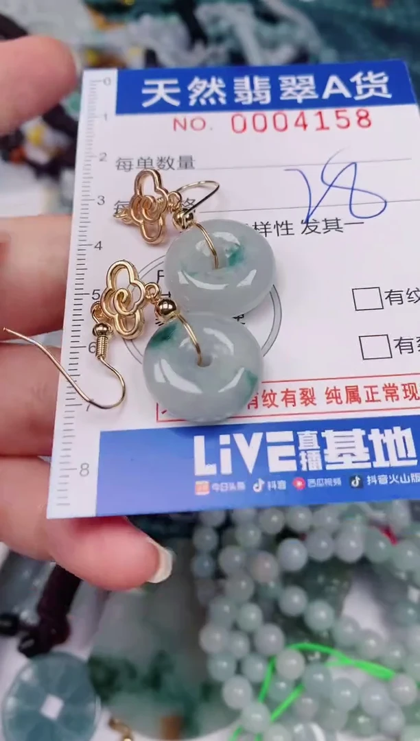 颈饰未镶嵌翡翠00004158