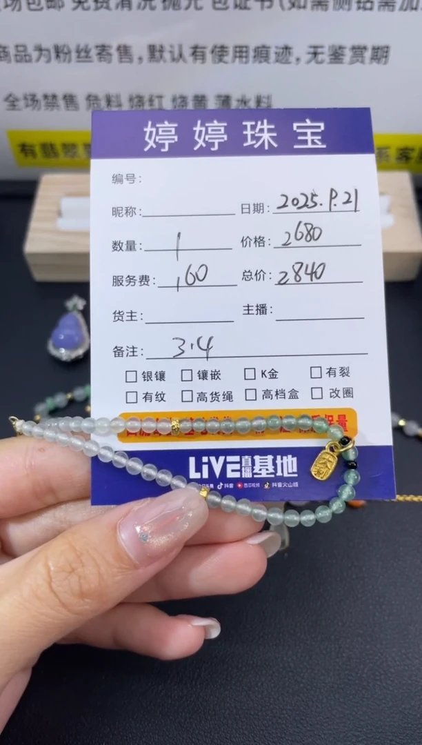 银S925镶嵌手串翡翠鹰*0921028