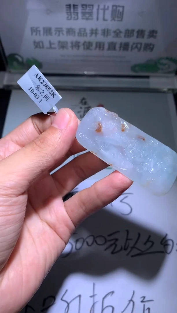 定制翡翠未镶嵌毛货-不退不换