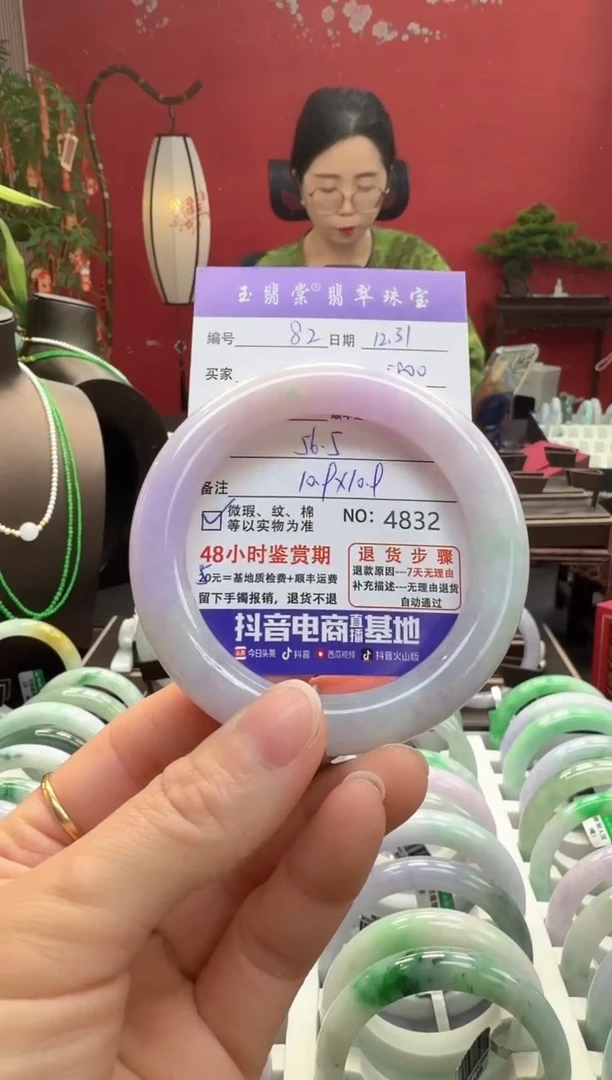 未镶嵌手镯翡翠星*翡翠82