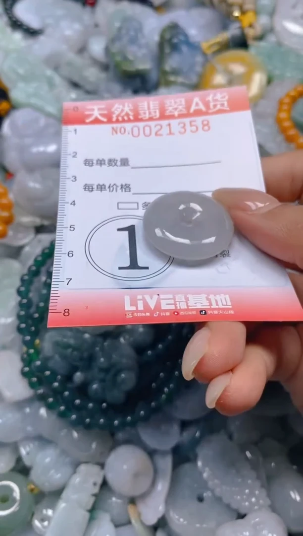翡翠未镶嵌颈饰闪购0021358