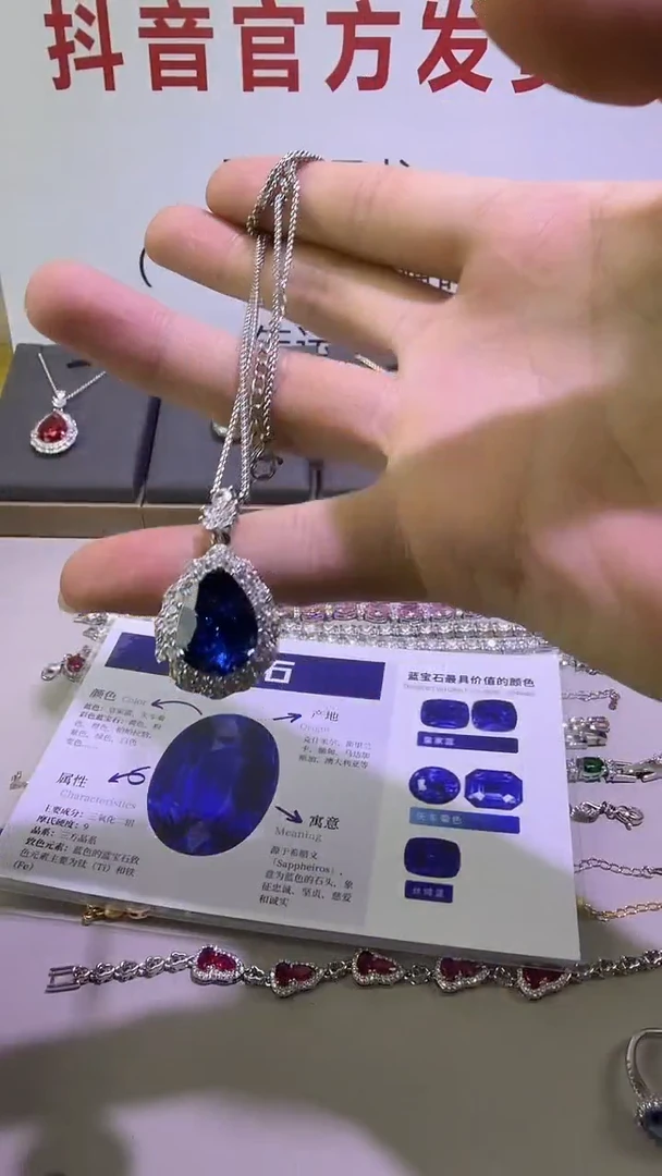 吊坠(赠链)蓝宝石18K金镶嵌330