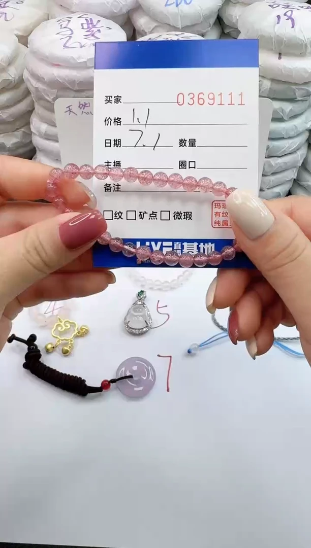 玛瑙/玉髓手链未镶嵌舟*9111