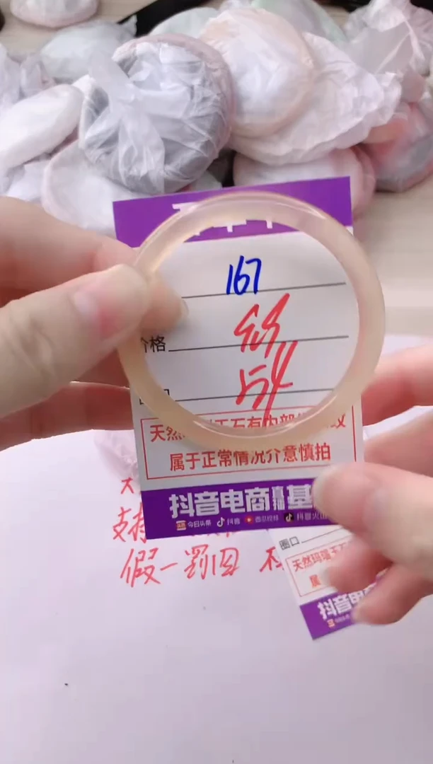 玛瑙/玉髓手镯未镶嵌167