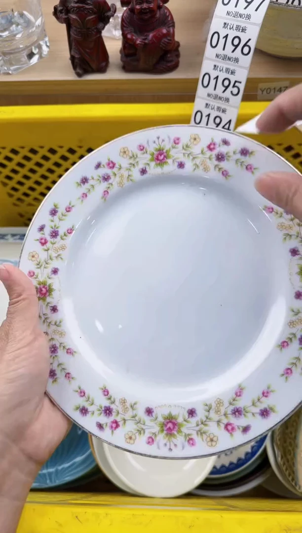 188默认微瑕，满20元包邮