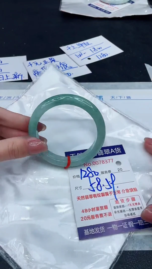 【闪购商品】翡翠手镯未镶嵌8888888888