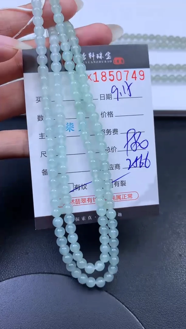 未镶嵌挂件翡翠哈轩 珠串1（有纹有裂）