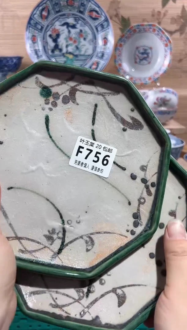 【闪购商品】瓷片当天满20米包邮756