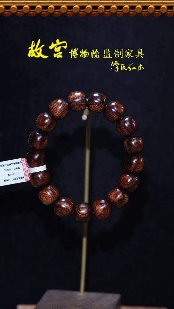 【闪购商品】黄花梨/降香黄檀手串/手链越黄单圈发其一06010094