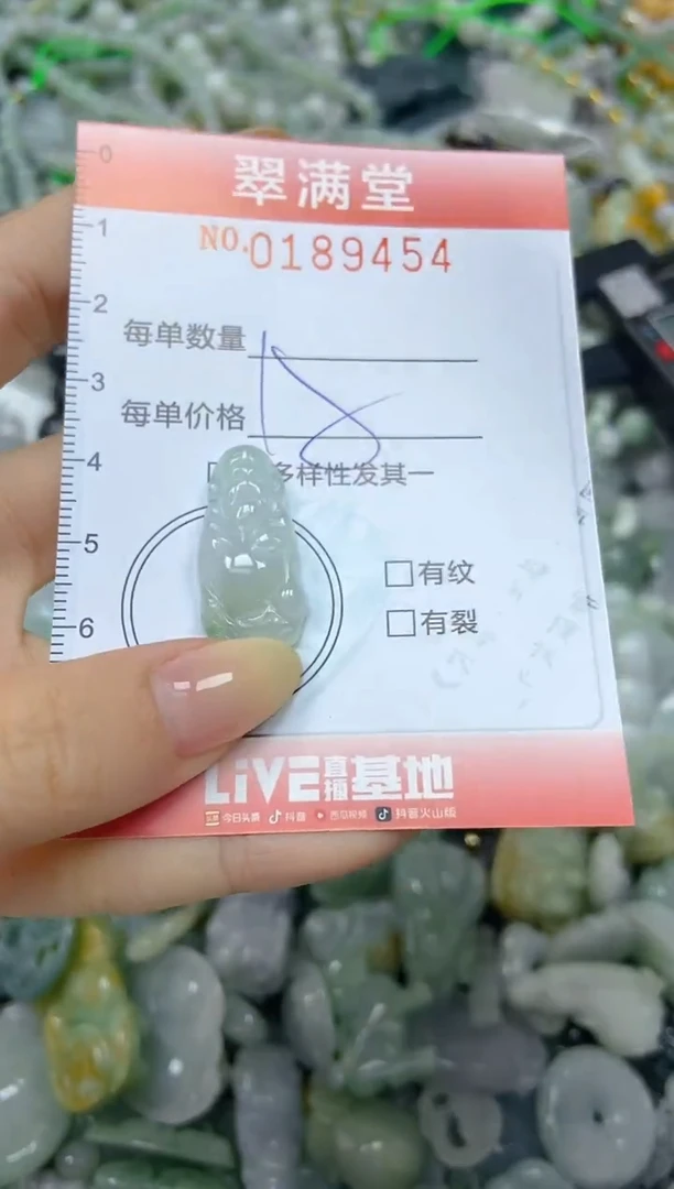颈饰未镶嵌翡翠闪购0189454