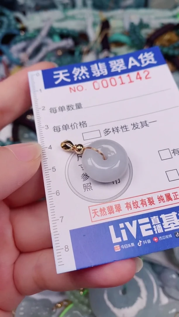 颈饰未镶嵌翡翠00001142多样性发其一