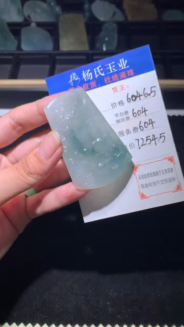 定制翡翠未镶嵌毛货-不退不换-多样性发一