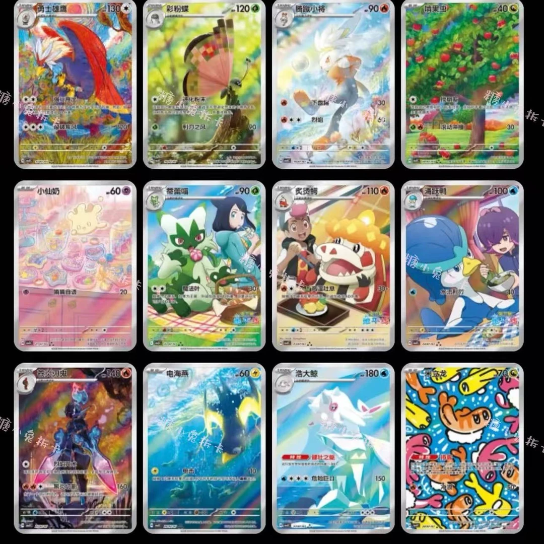 【糖小兔拆卡】ptcg 简中宝可梦 卡牌盲盒代拆