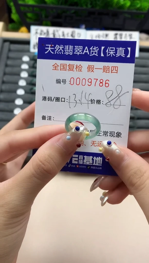 未镶嵌戒指翡翠天然  9786