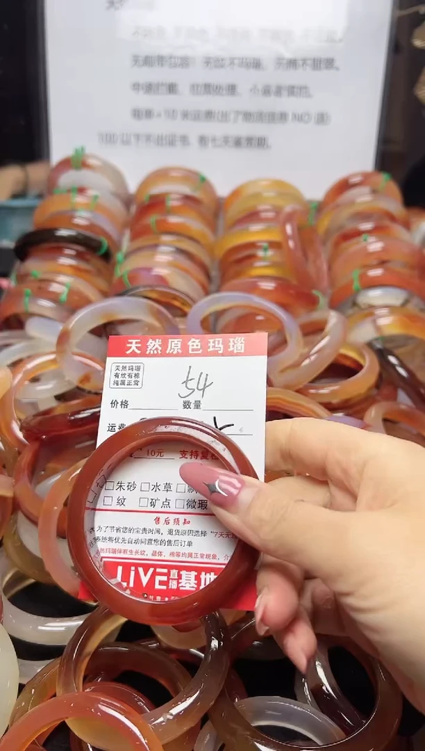 【闪购商品】玛瑙/玉髓手镯未镶嵌54