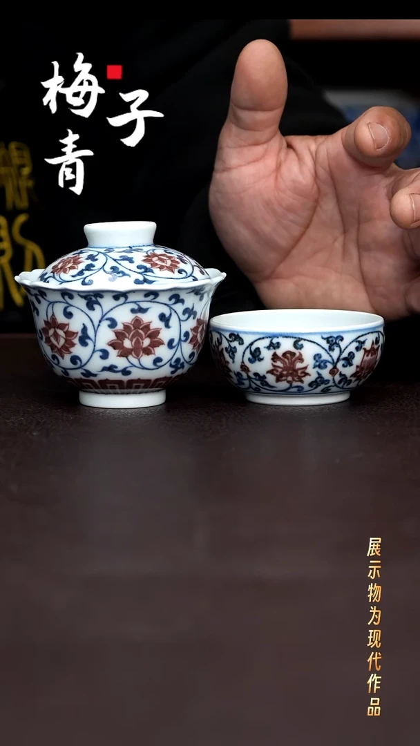 杯子陶空谷元坊釉里红！