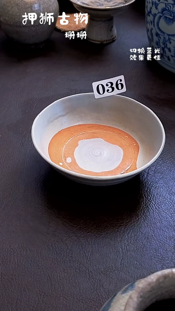 漂漂亮亮的瓷器编号036