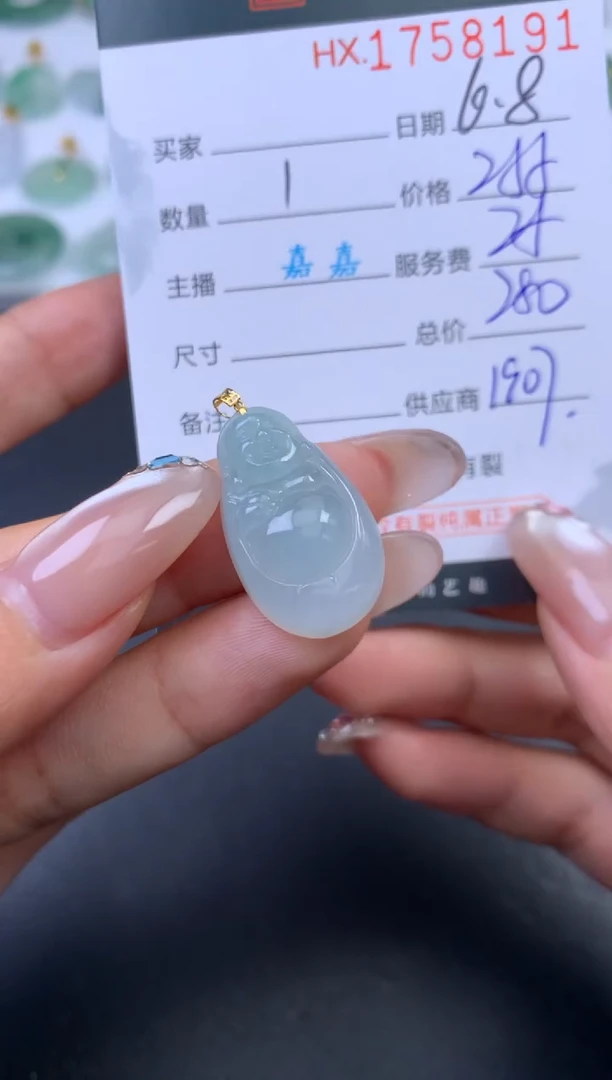 翡翠挂件未镶嵌哈轩 挂件1