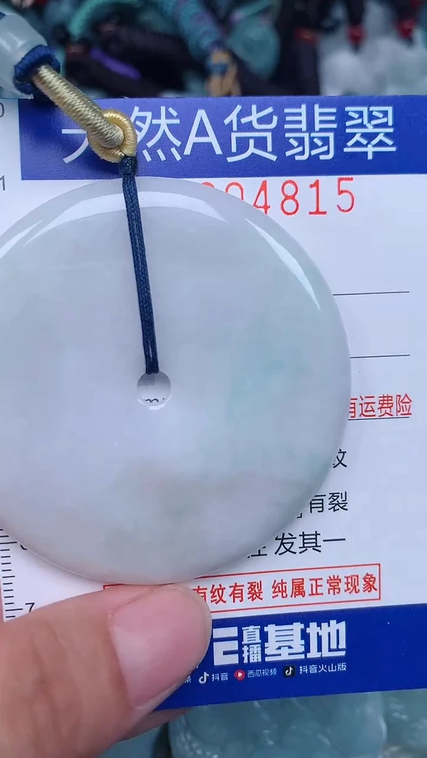 颈饰未镶嵌翡翠...0004815