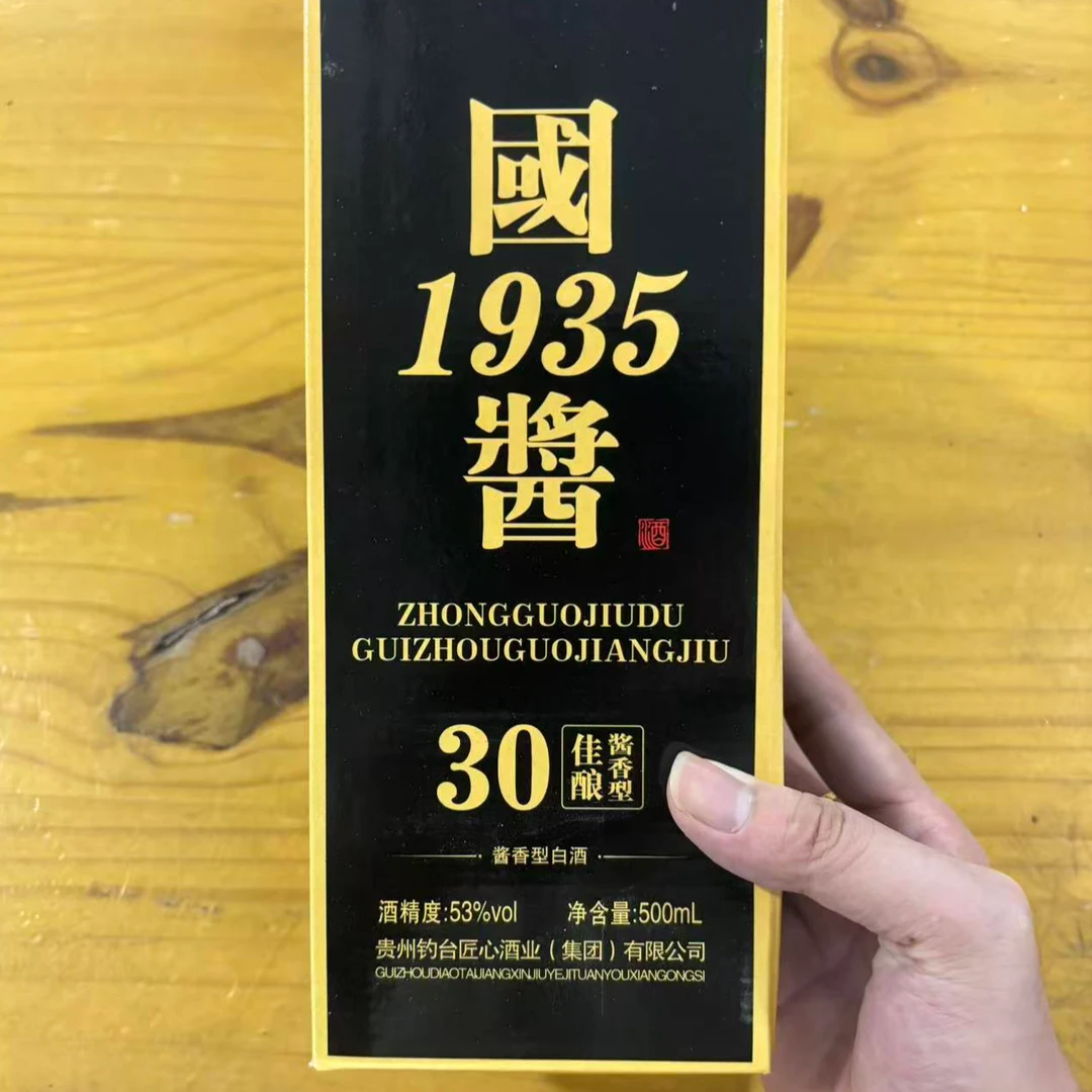 杏淮春LM 1935酱香型白酒53度500ML（单瓶装）