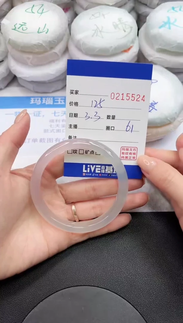 【闪购商品】玛瑙/玉髓手镯未镶嵌5524