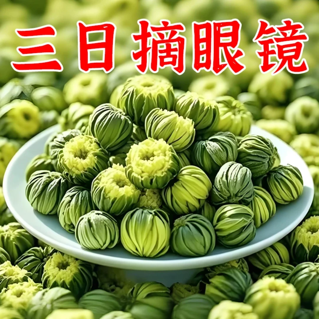 近视老方子专用护眼老花眼眼睛模糊散光眼看手机疲劳干涩治