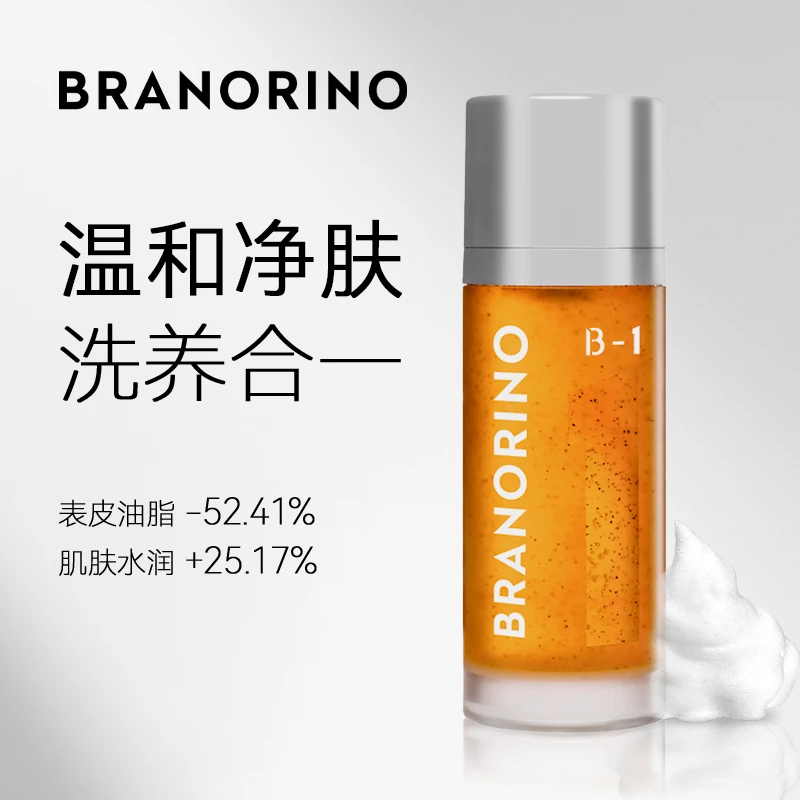 BRANORINO精华洁颜露控油深层清洁毛孔黑头洗面奶150ml*3+30ml*1
