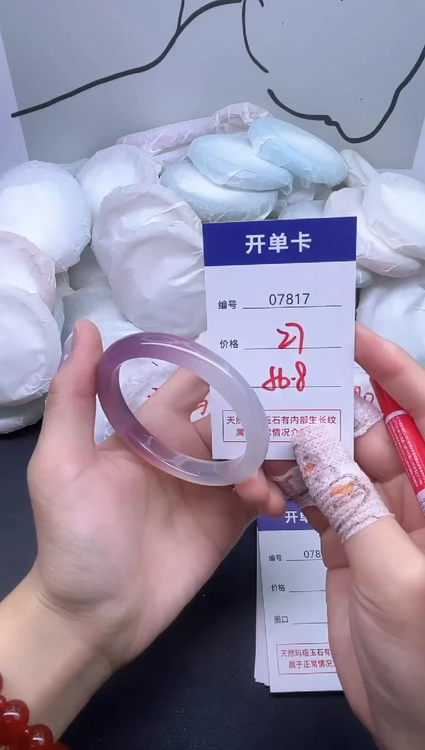 手镯玛瑙/玉髓未镶嵌7817
