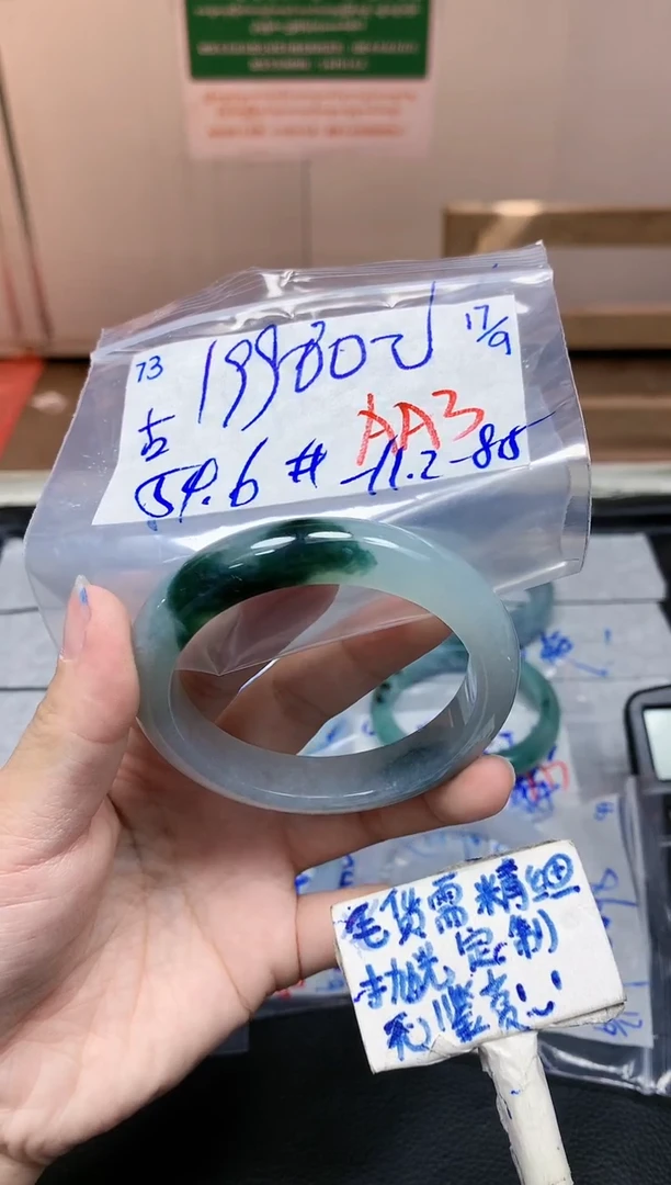 未镶嵌定制翡翠73毛货需精细抛光手镯拍一发一