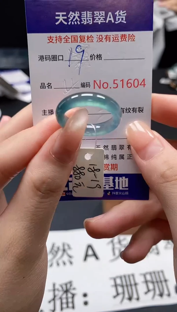 未镶嵌戒指翡翠天然A货翡翠1604