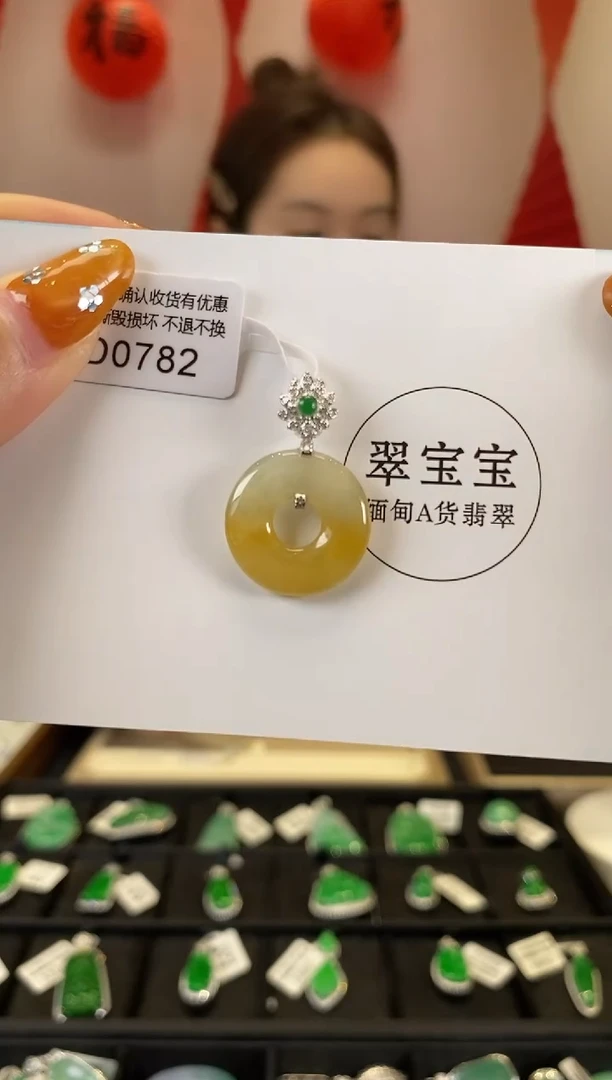 【闪购商品】翡翠颈饰18K金镶嵌D0782 甜甜圈 含运营费