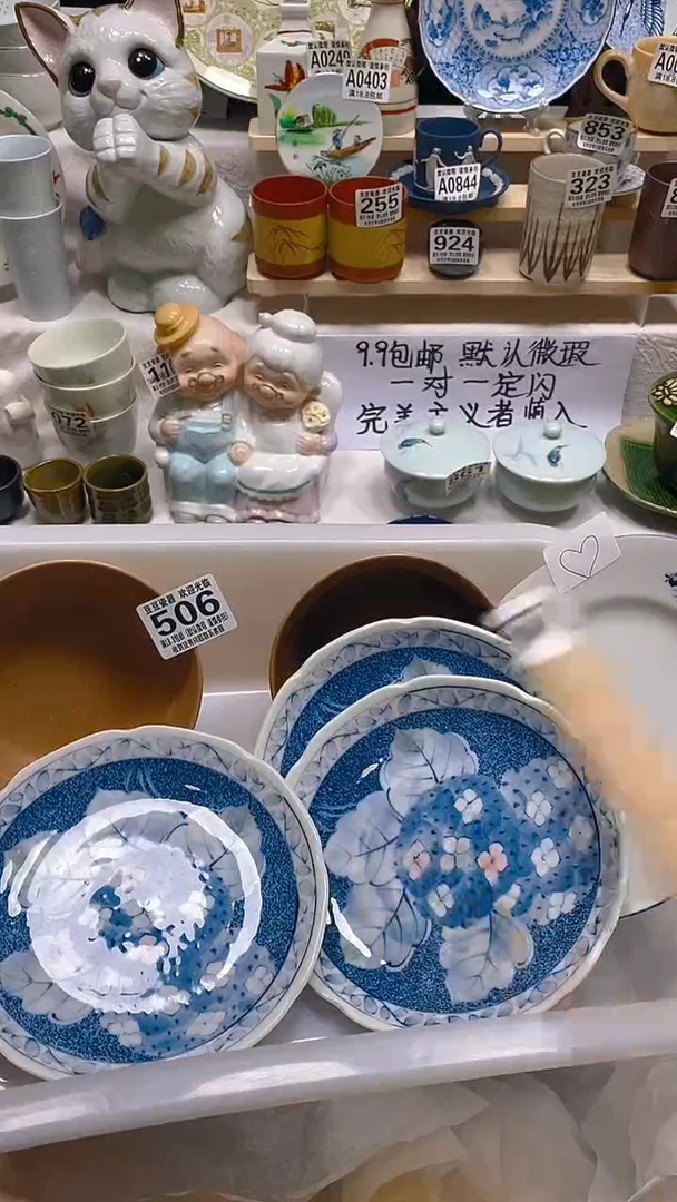 其他瓷片【默认微瑕】--