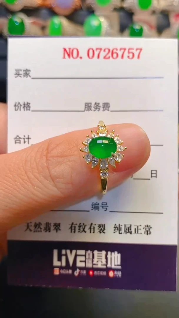 银S925镶嵌戒指翡翠天然