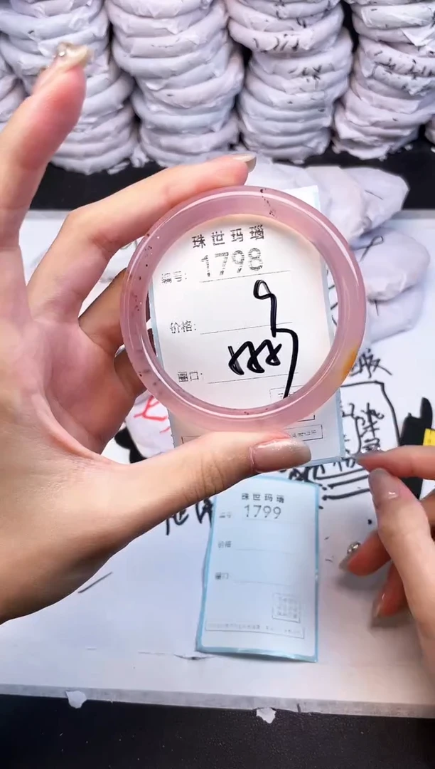 手镯玛瑙/玉髓未镶嵌1798